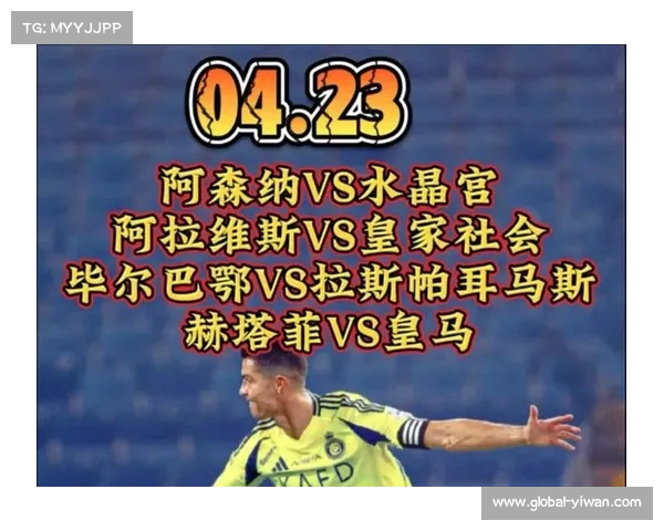 皇家社会勇闯老特拉福德 阿森纳主场续写不败传奇 皇家社会勇闯老特拉福德 阿森纳主场续写不败传奇