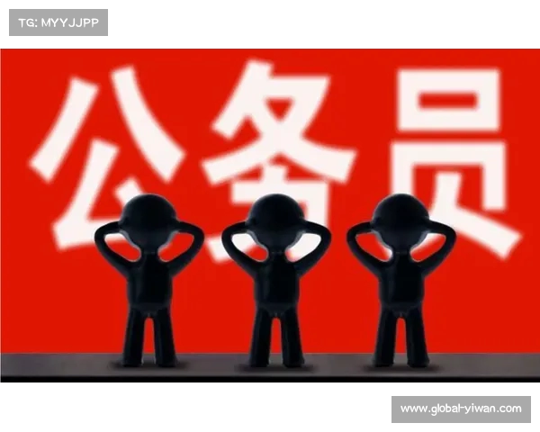 中国足协是否属于公务员身份及其编制性质探讨 中国足协是否属于公务员身份及其编制性质探讨